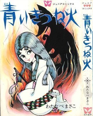 殺生石。: みかわん控え室